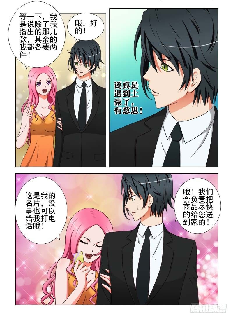 18 我不是来拍照的-第18话