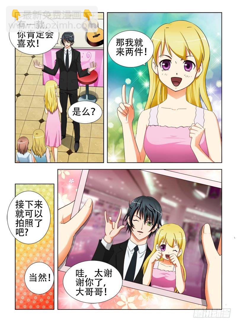 18 我不是来拍照的-第18话