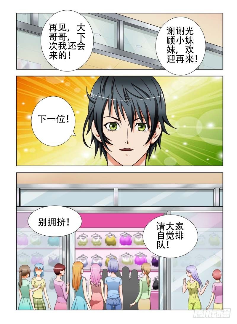 18 我不是来拍照的-第18话