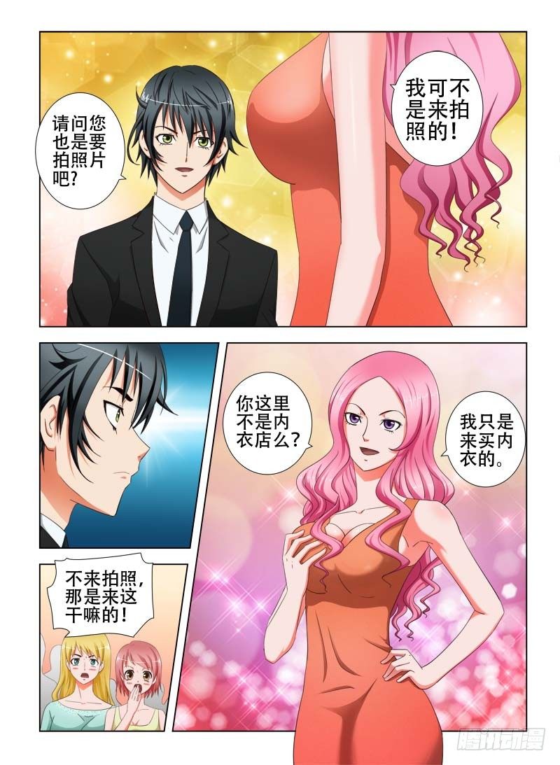 18 我不是来拍照的-第18话