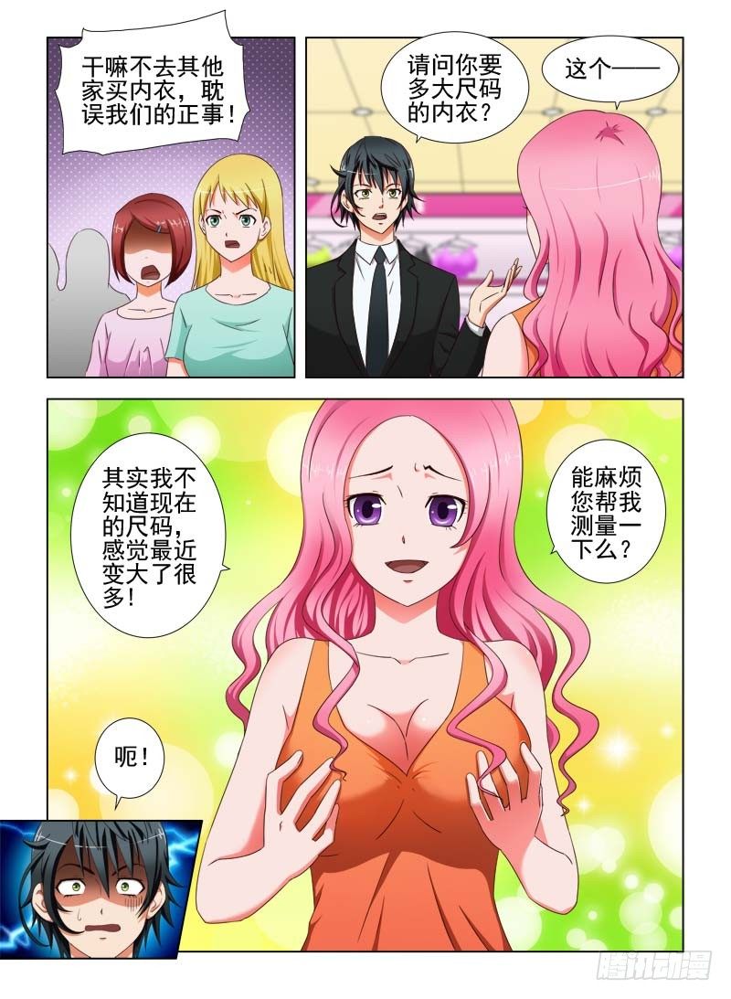 18 我不是来拍照的-第18话