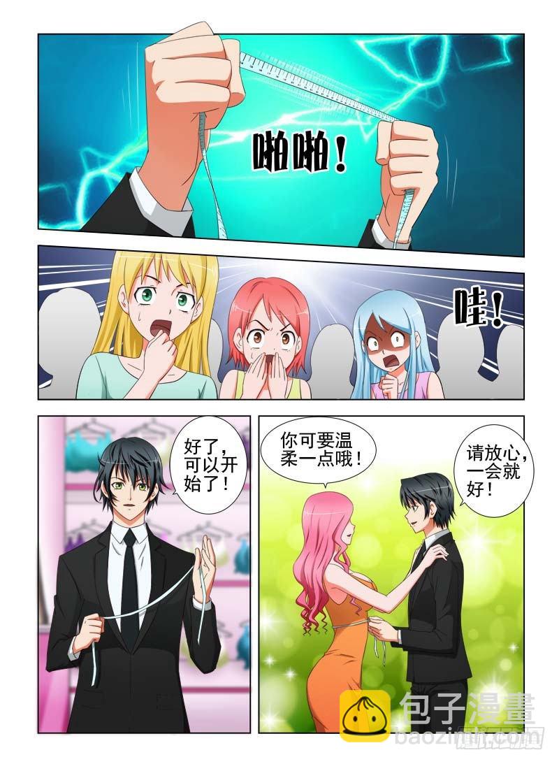 18 我不是来拍照的-第18话