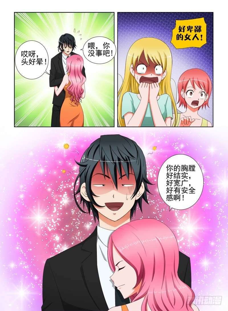 18 我不是来拍照的-第18话