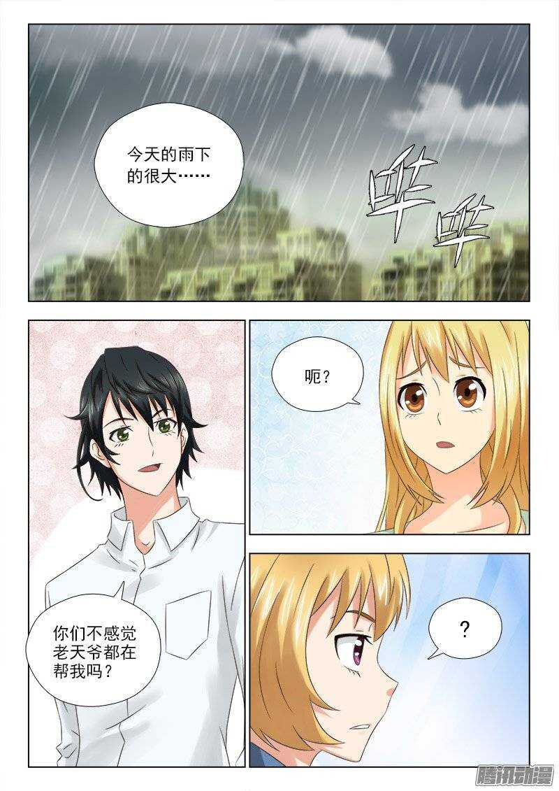 166 新的特训-第168话