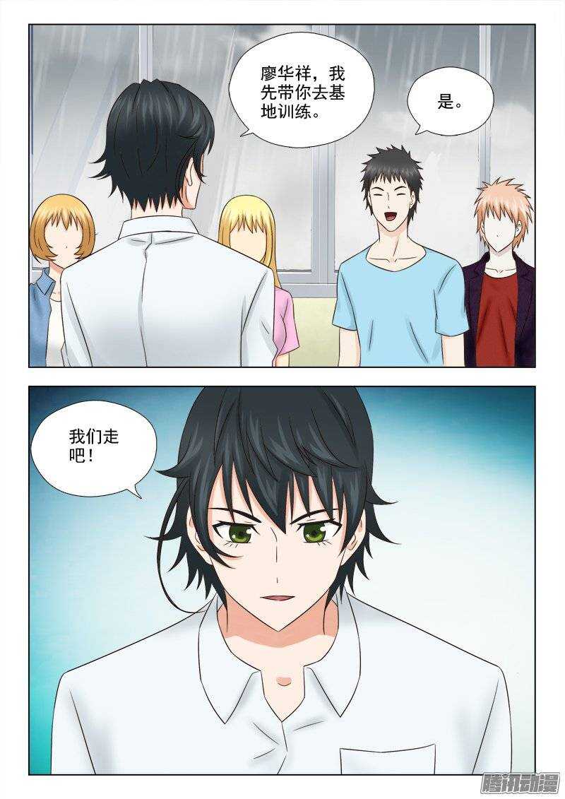 166 新的特训-第168话