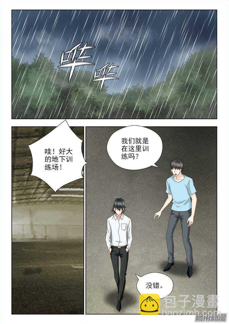 166 新的特训-第168话