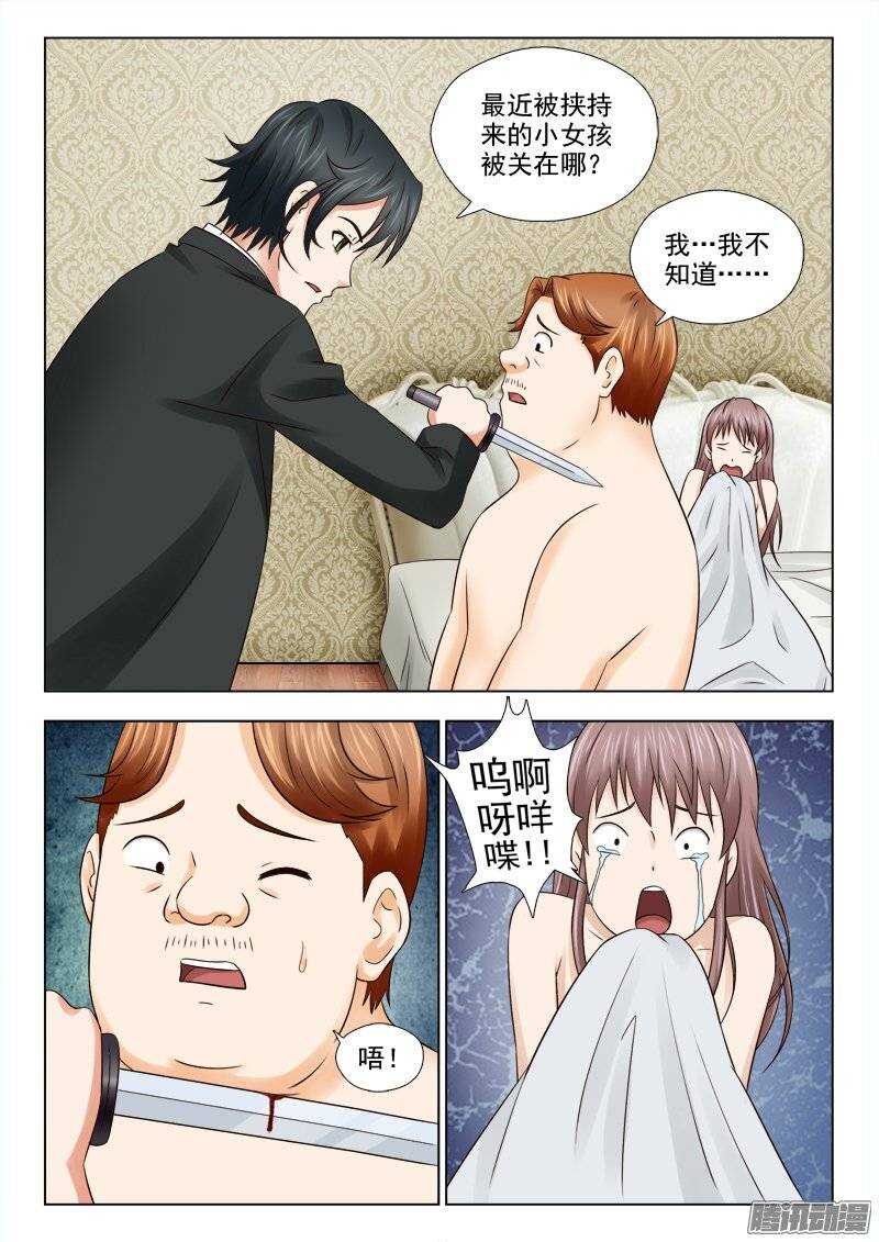 168 救兵-第170话