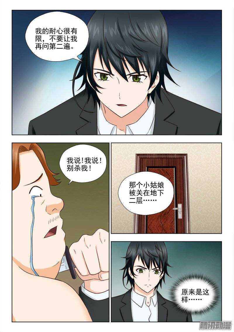 168 救兵-第170话