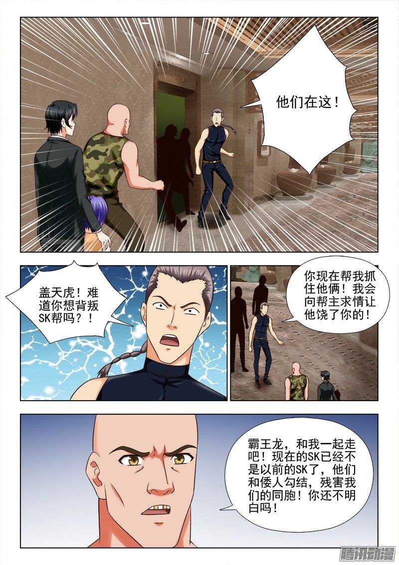 170 杀出一条血路-第172话