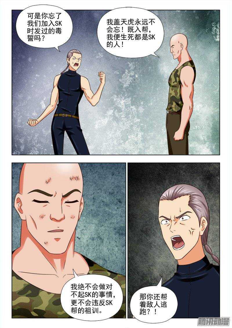 170 杀出一条血路-第172话