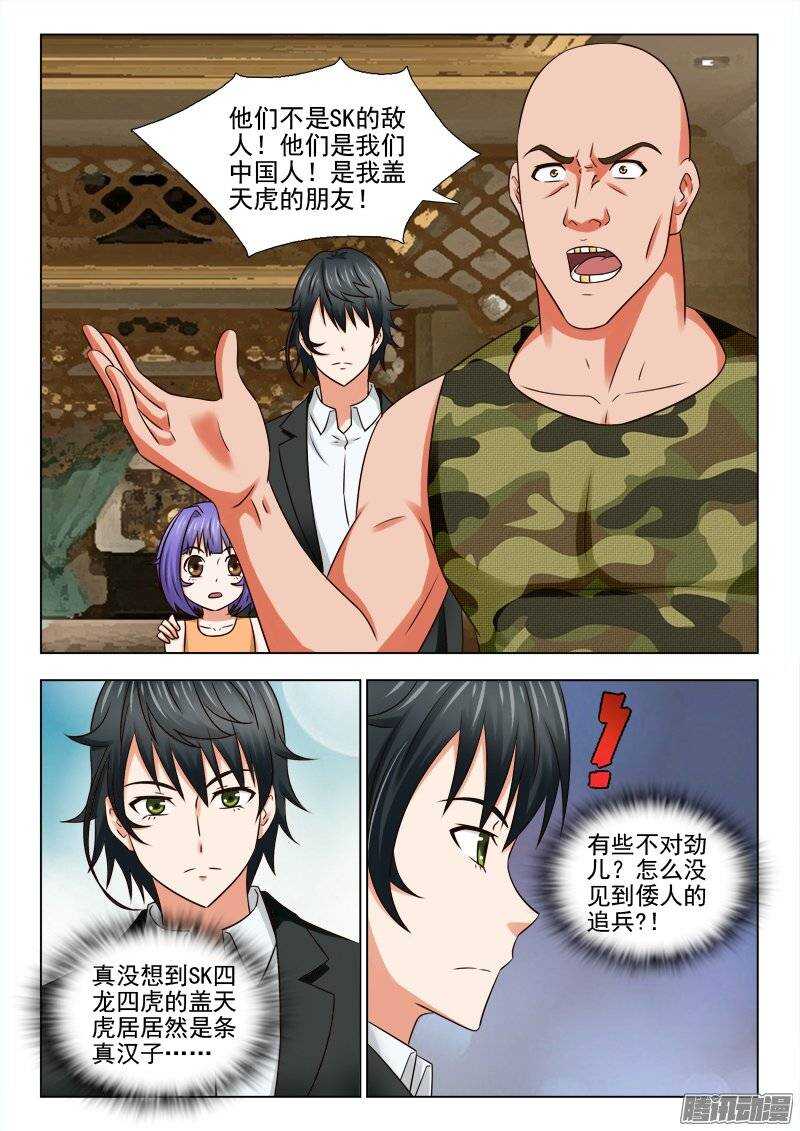 170 杀出一条血路-第172话