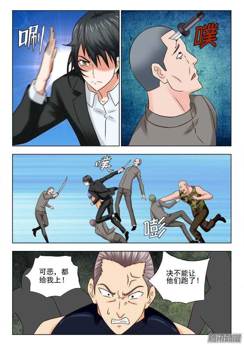 170 杀出一条血路-第172话