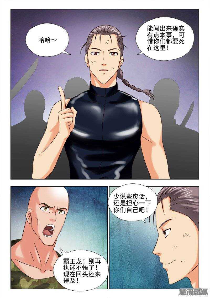 172 我们一定能出去-第174话