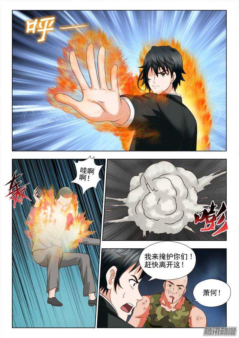 174 好好活下去-第176话