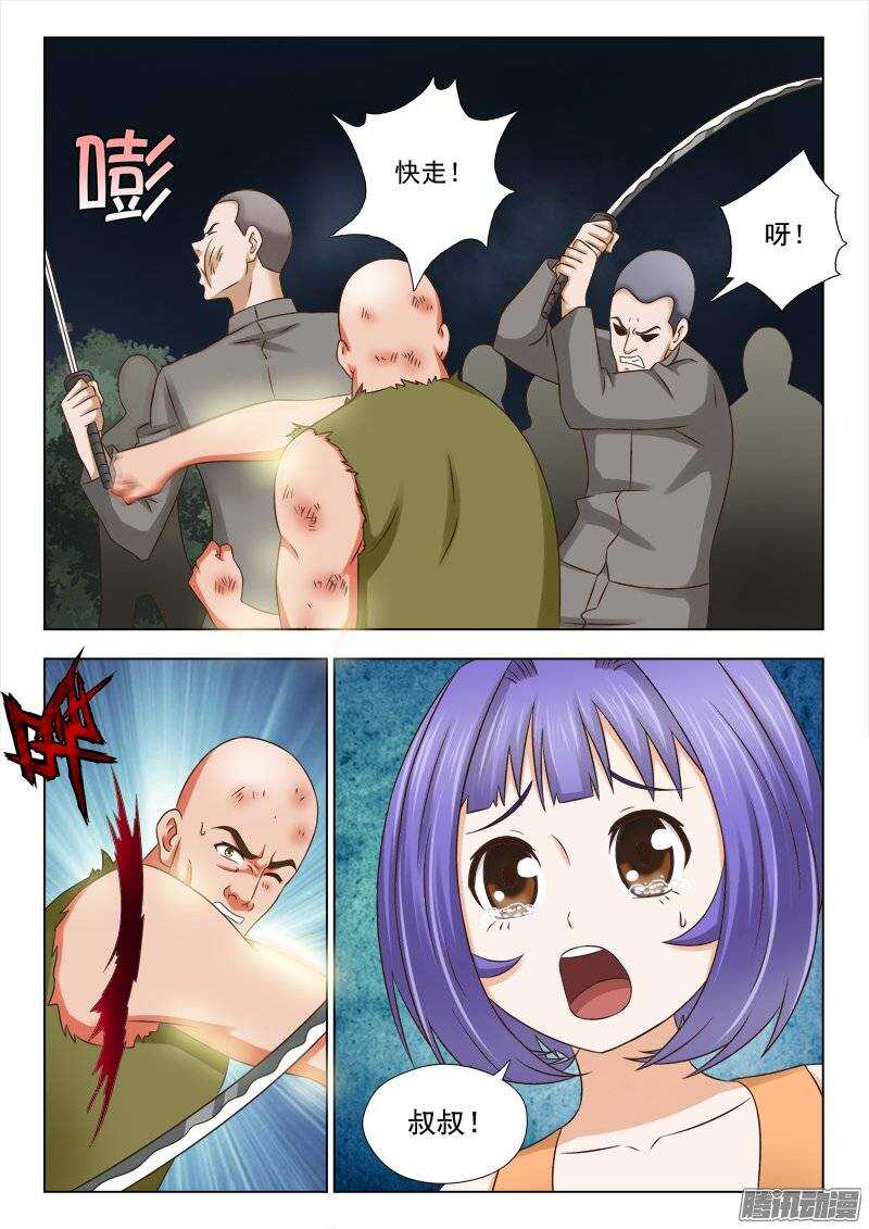 174 好好活下去-第176话