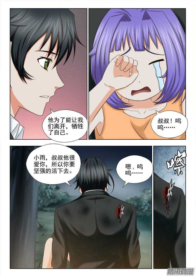 176 逃离火海-第178话