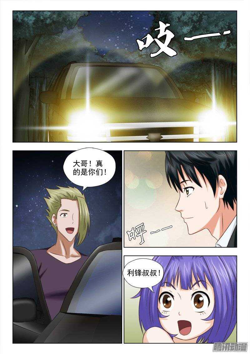 176 逃离火海-第178话