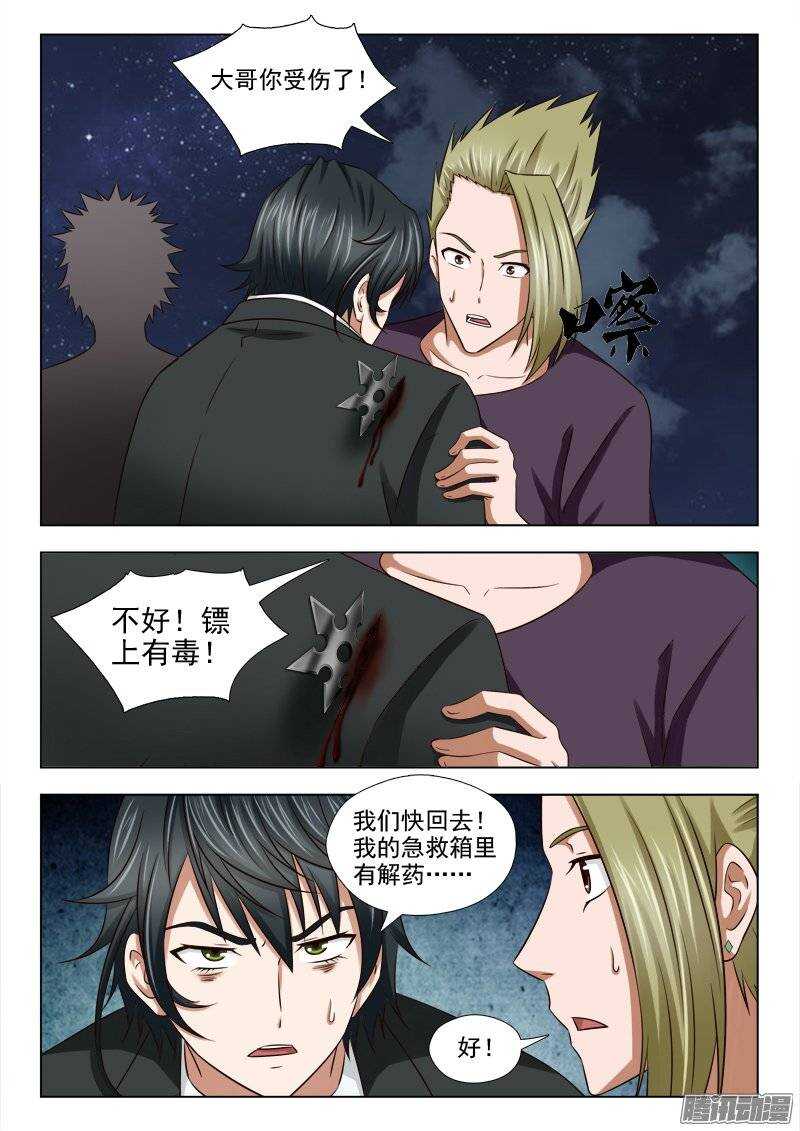 176 逃离火海-第178话