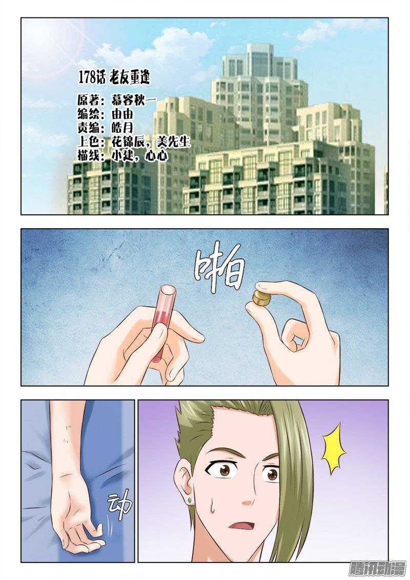 178 老友重逢-第180话