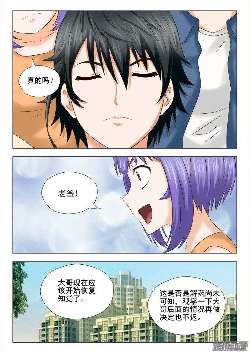 178 老友重逢-第180话