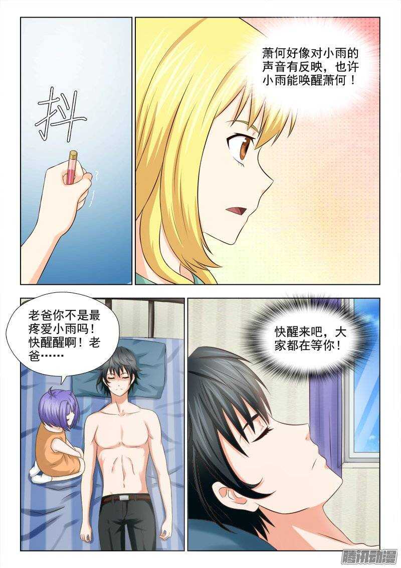 178 老友重逢-第180话