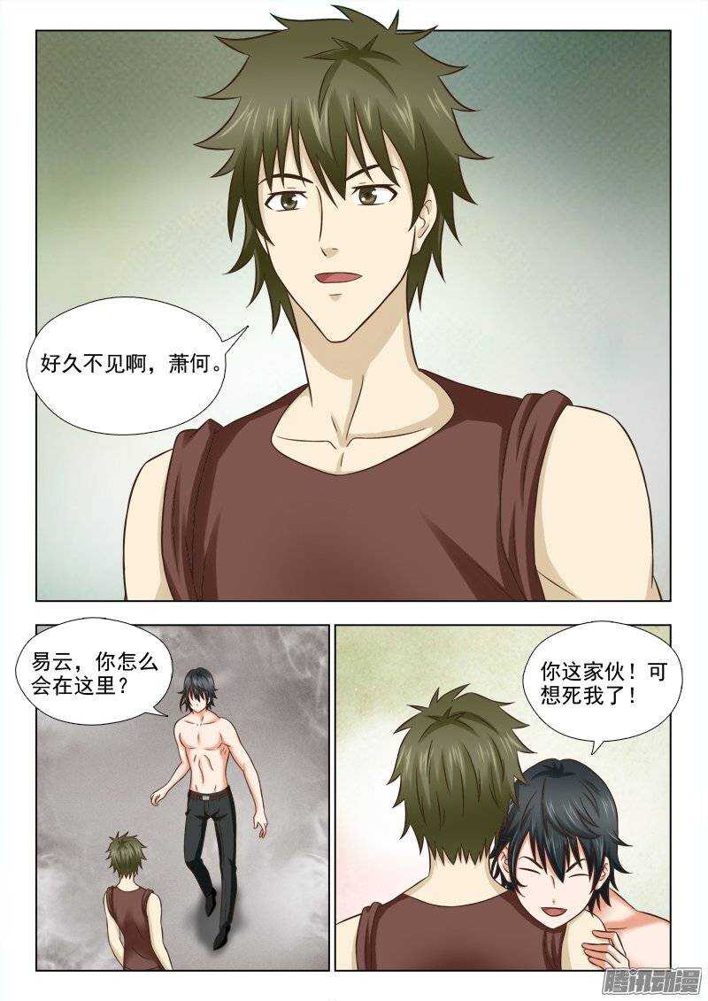 178 老友重逢-第180话