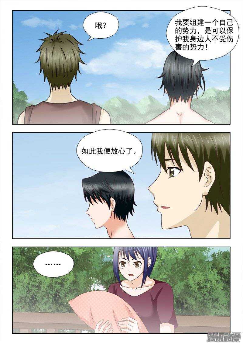 180 没事了-第182话