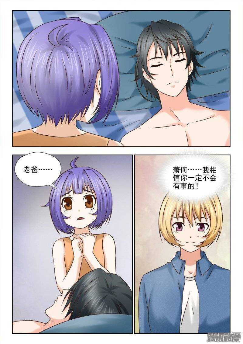 180 没事了-第182话