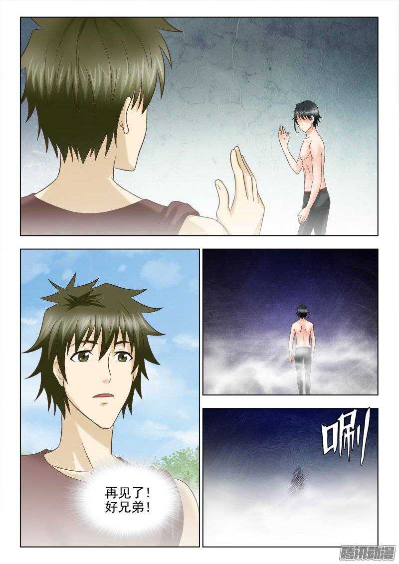 180 没事了-第182话