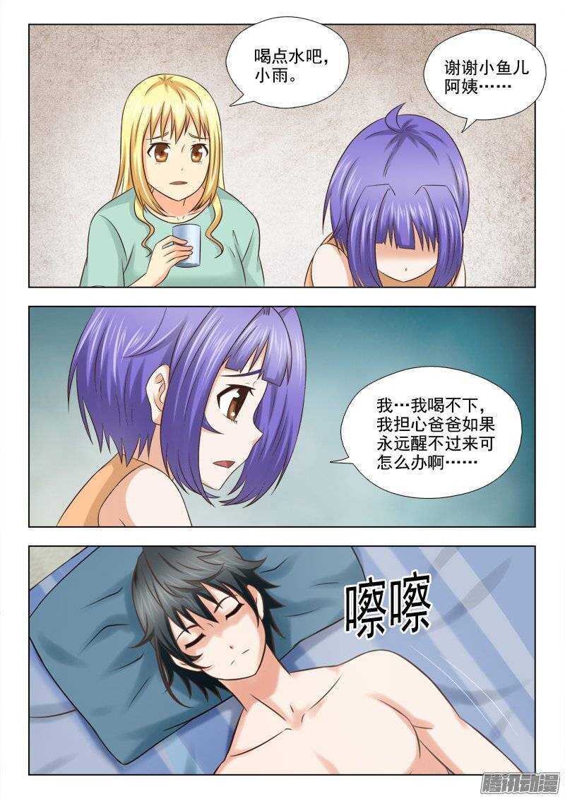 180 没事了-第182话