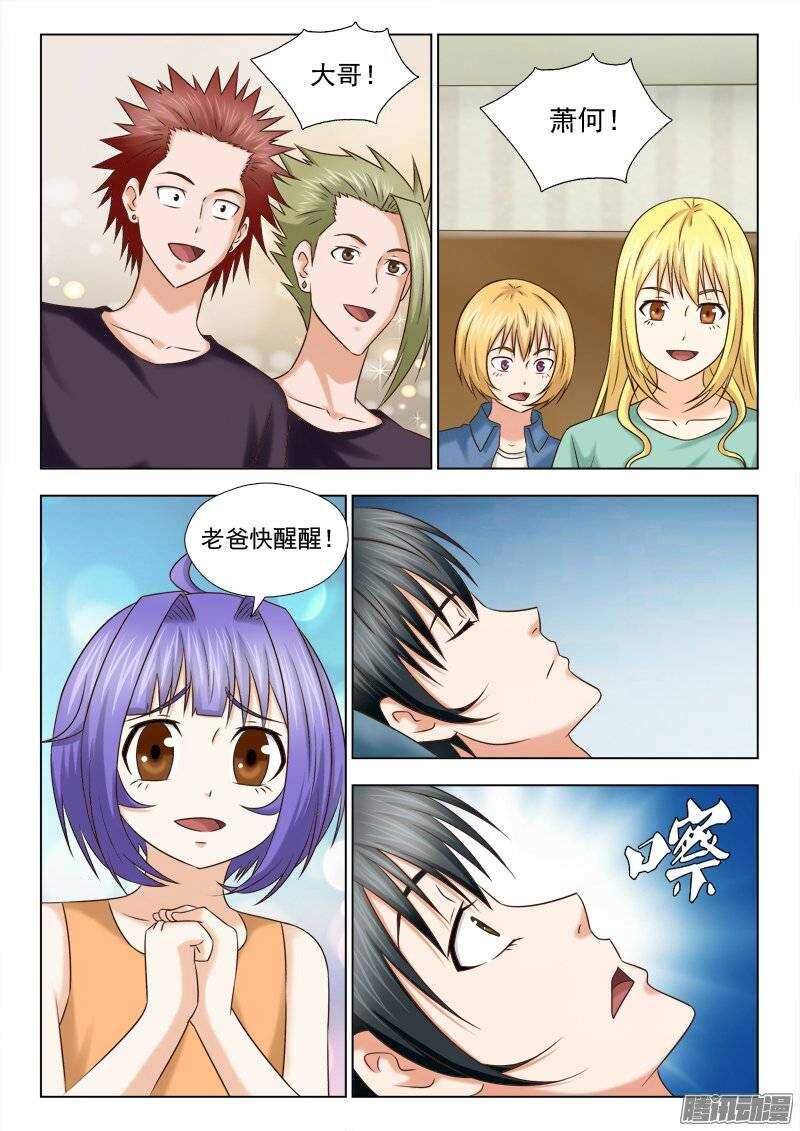 180 没事了-第182话