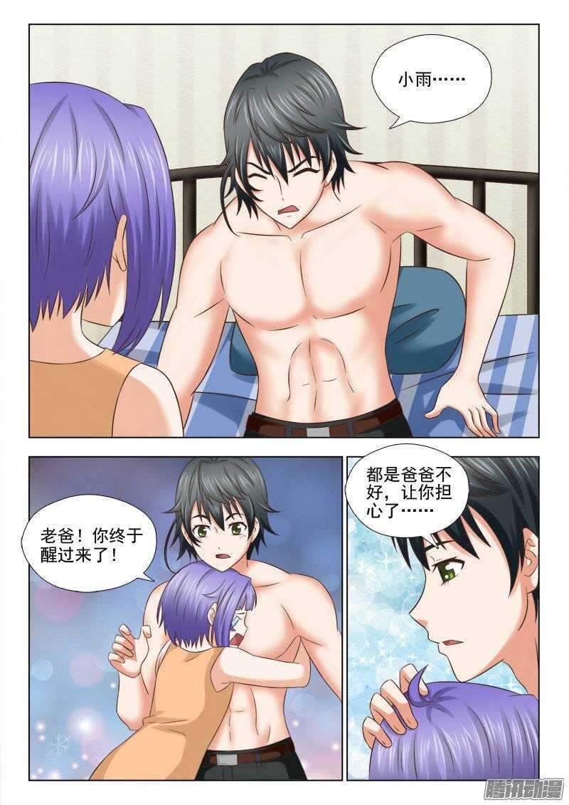 180 没事了-第182话