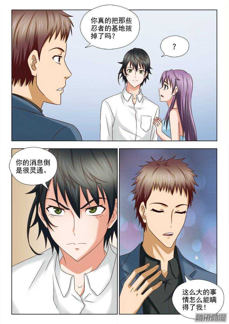 182话 凶手-第184话