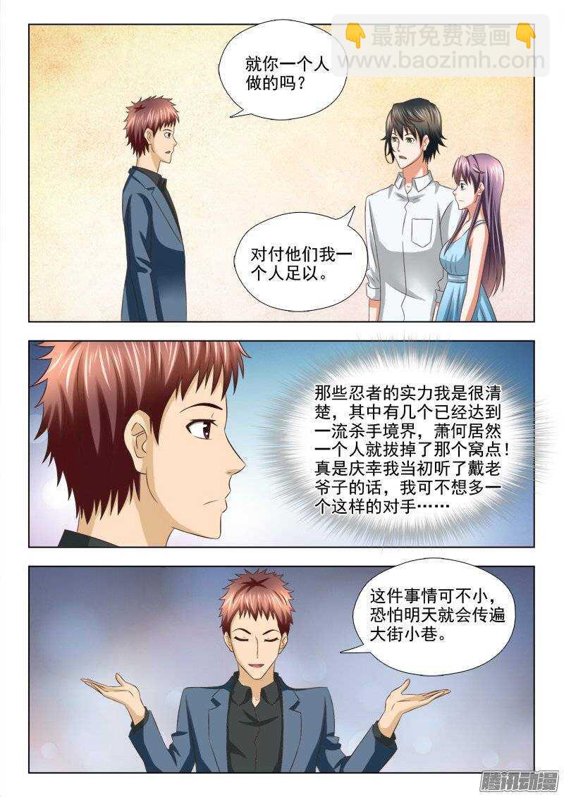 182话 凶手-第184话