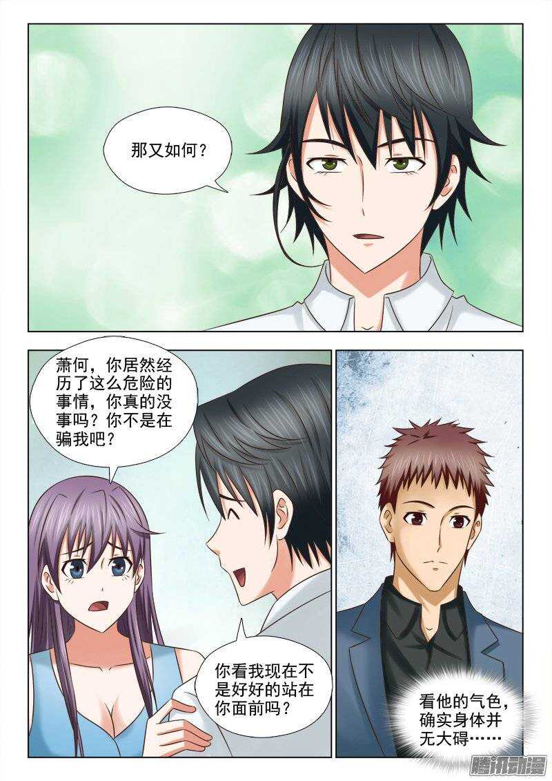 182话 凶手-第184话