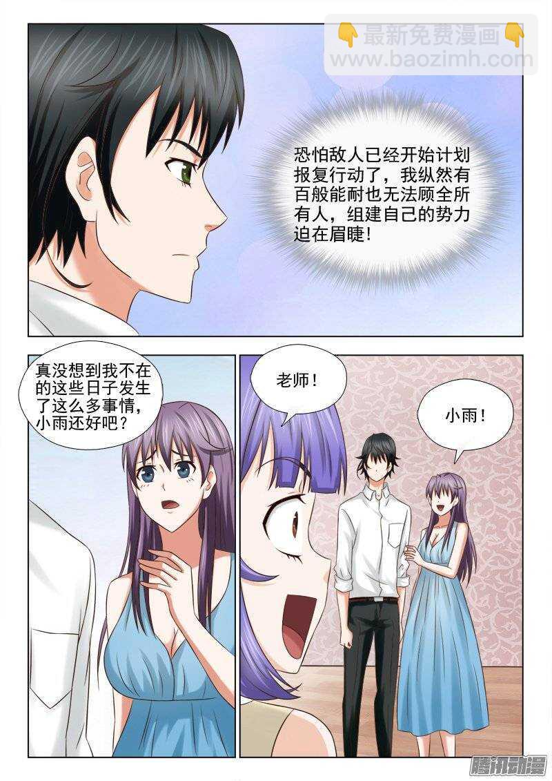 182话 凶手-第184话