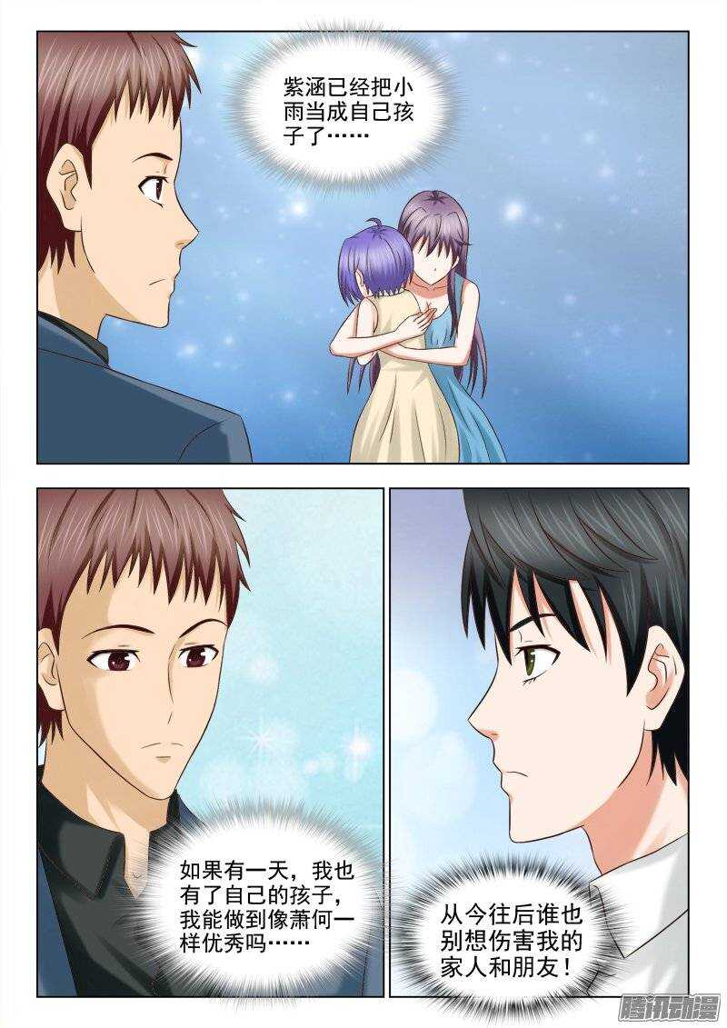 182话 凶手-第184话