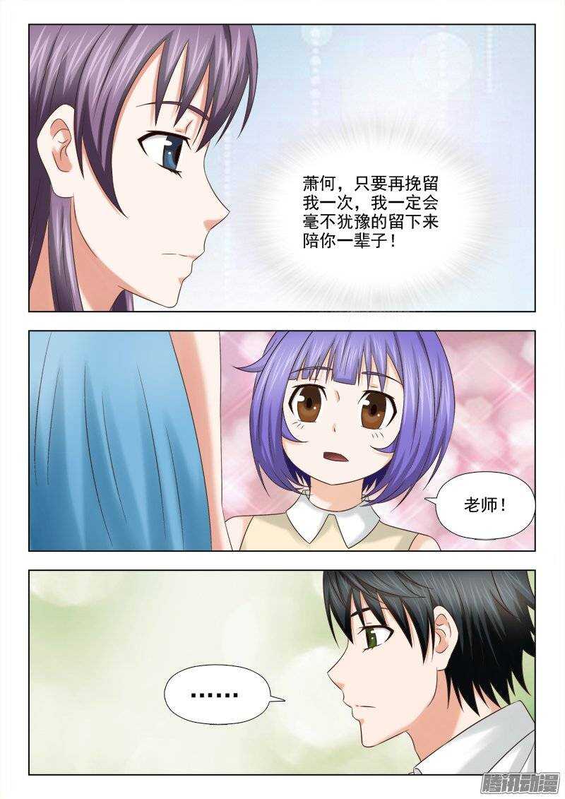 184 访客-第186话