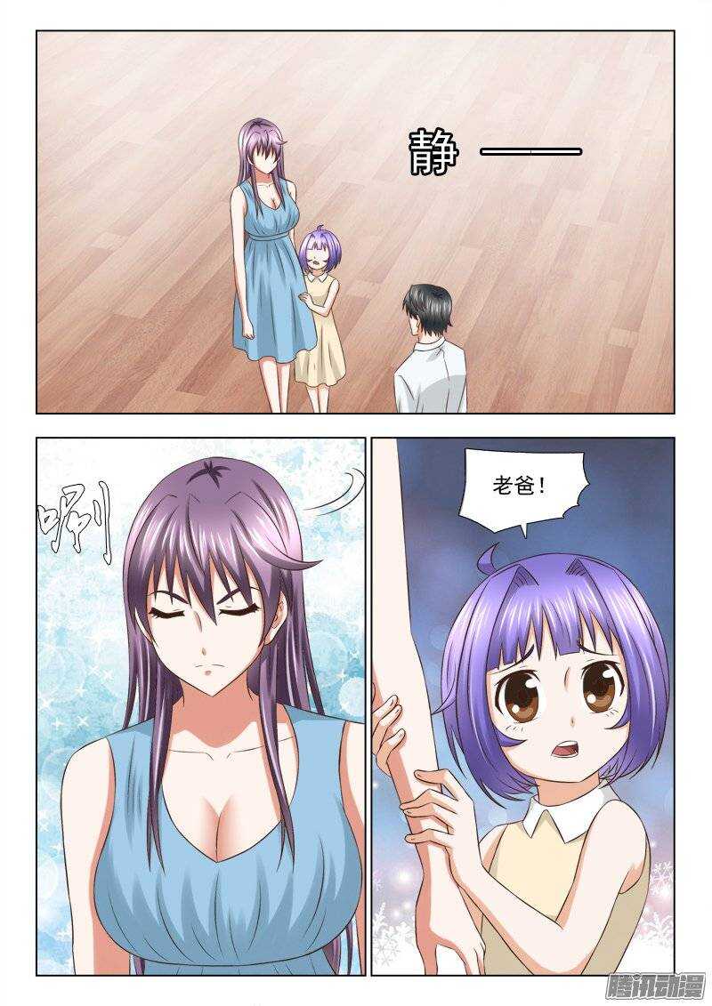 184 访客-第186话