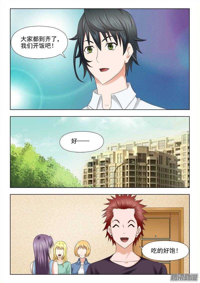 184 访客-第186话