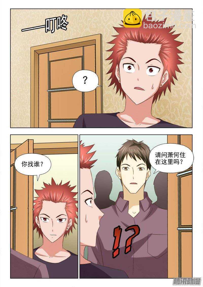 184 访客-第186话