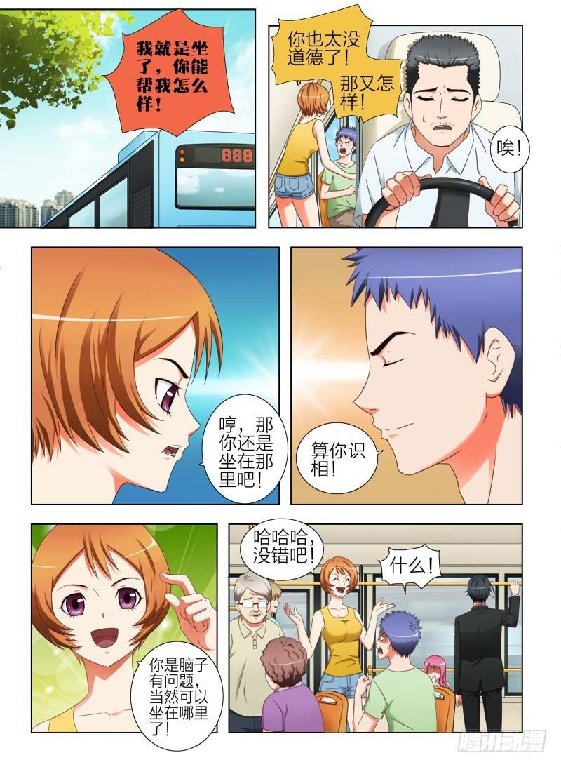 20  好姑娘-第20话