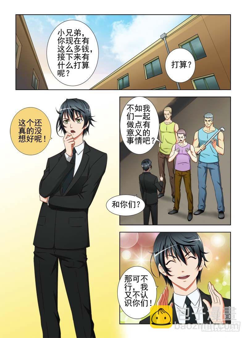 20  好姑娘-第20话