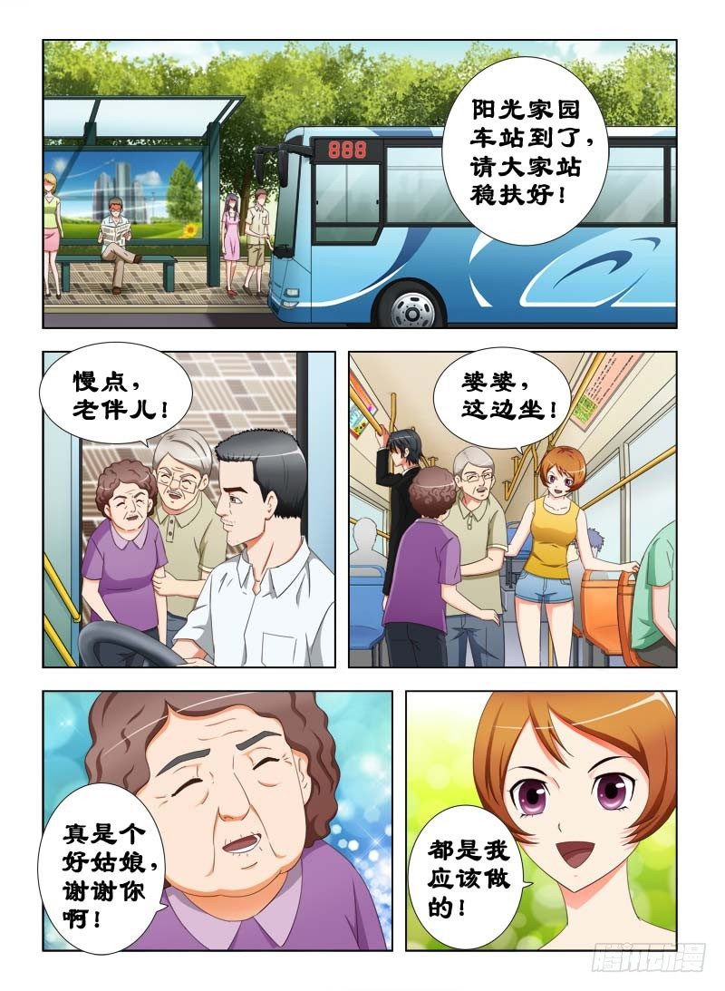 20  好姑娘-第20话