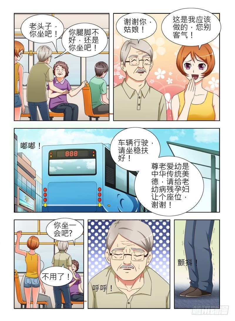 20  好姑娘-第20话