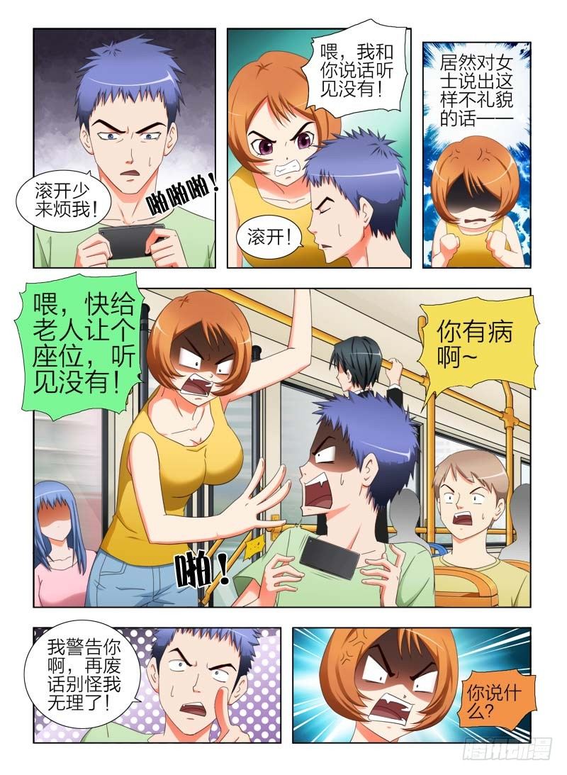 20  好姑娘-第20话