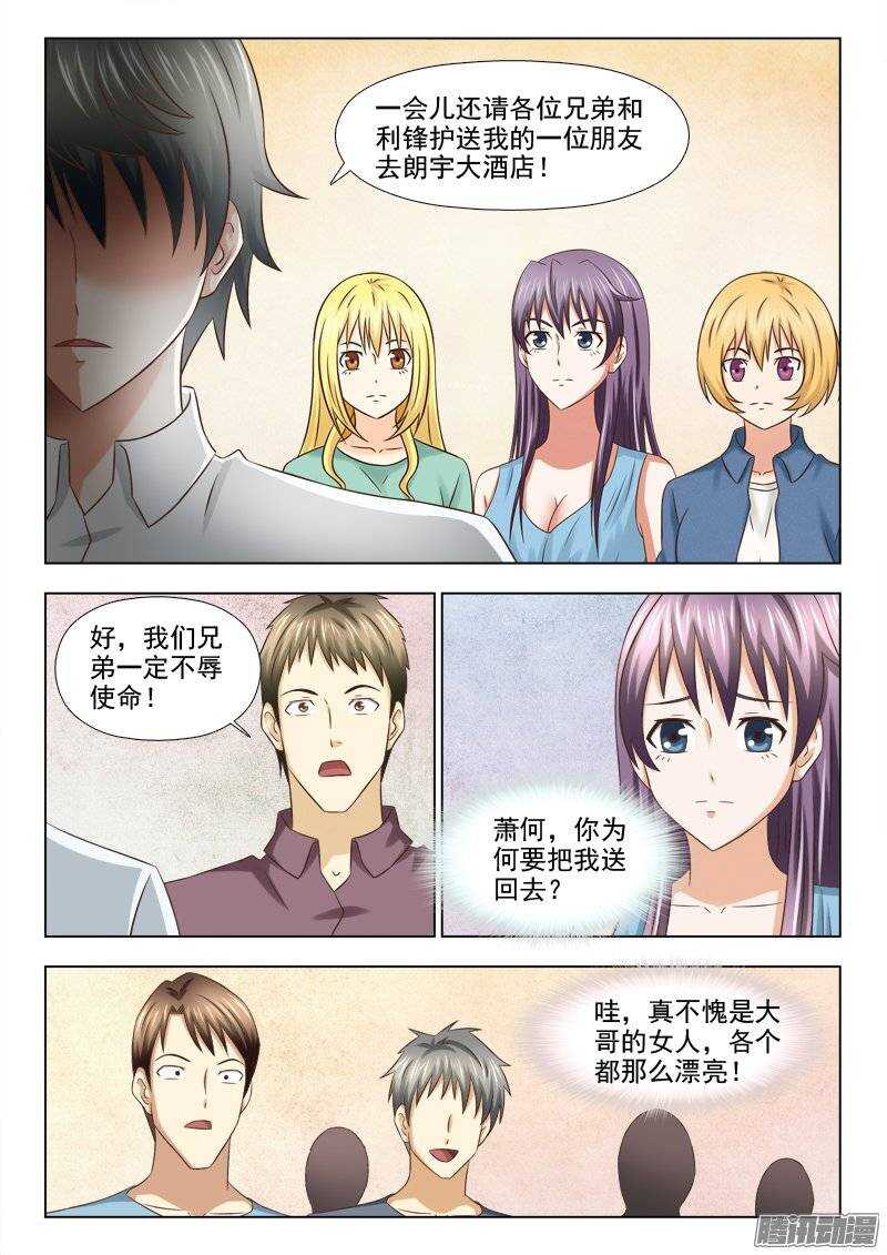 186 结盟-第188话