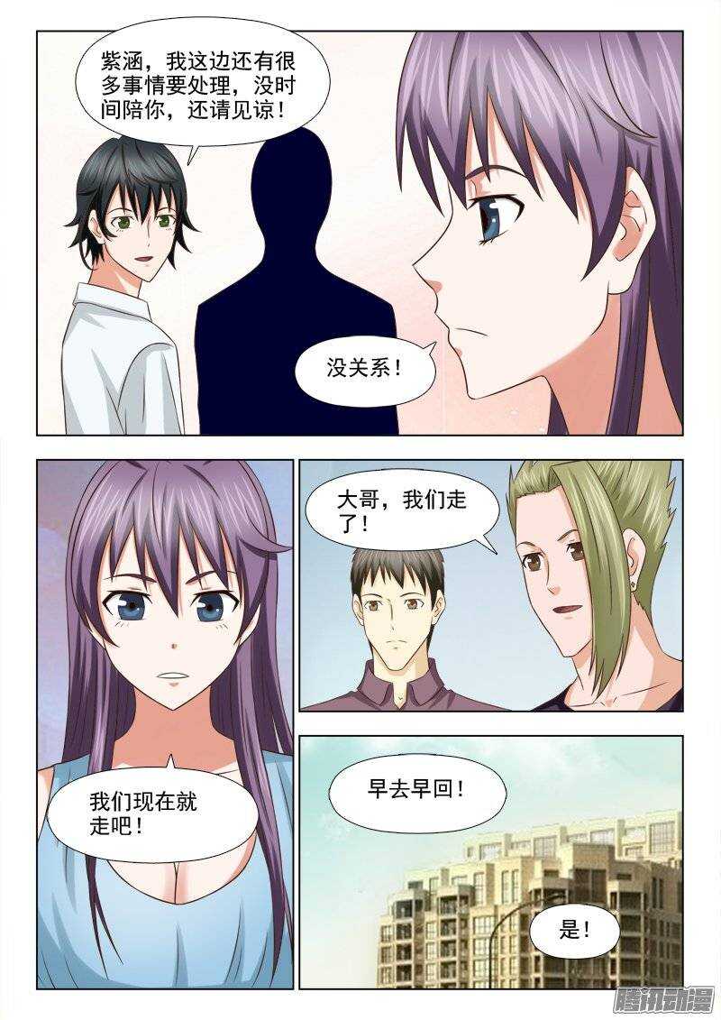 186 结盟-第188话