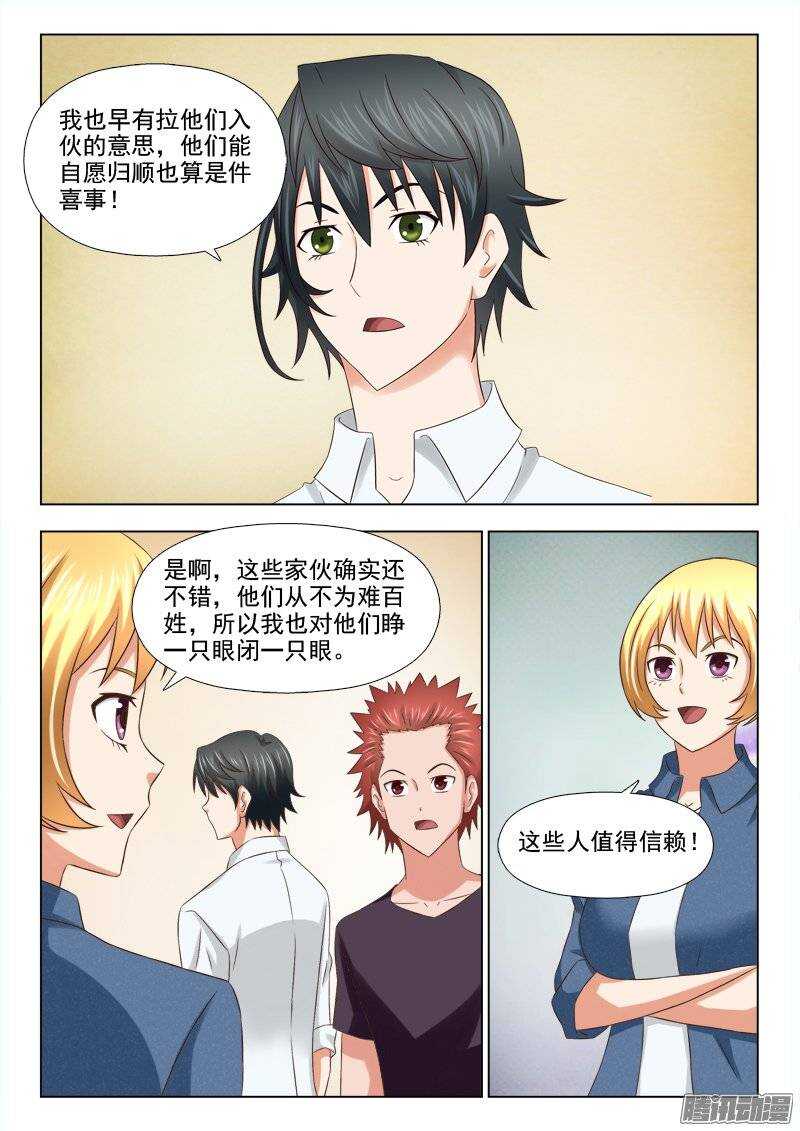 186 结盟-第188话