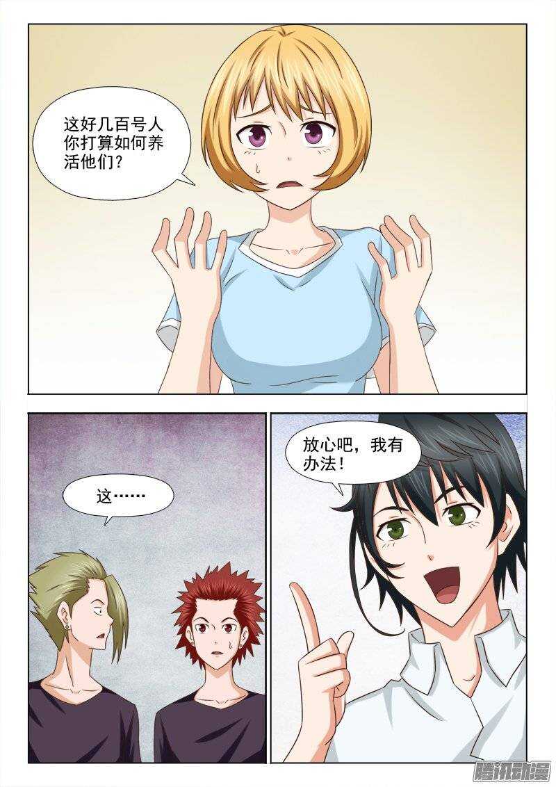 188 天使联盟-第190话